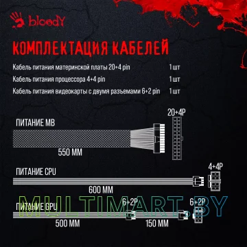 Блок питания A4Tech Bloody BD-PS500W картинка 17